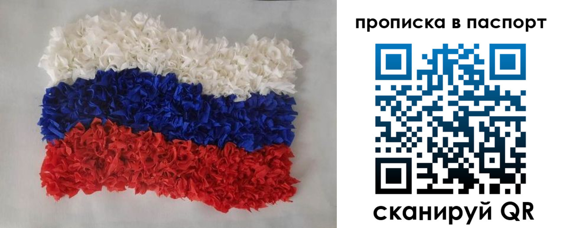прописка в Белой Калитве