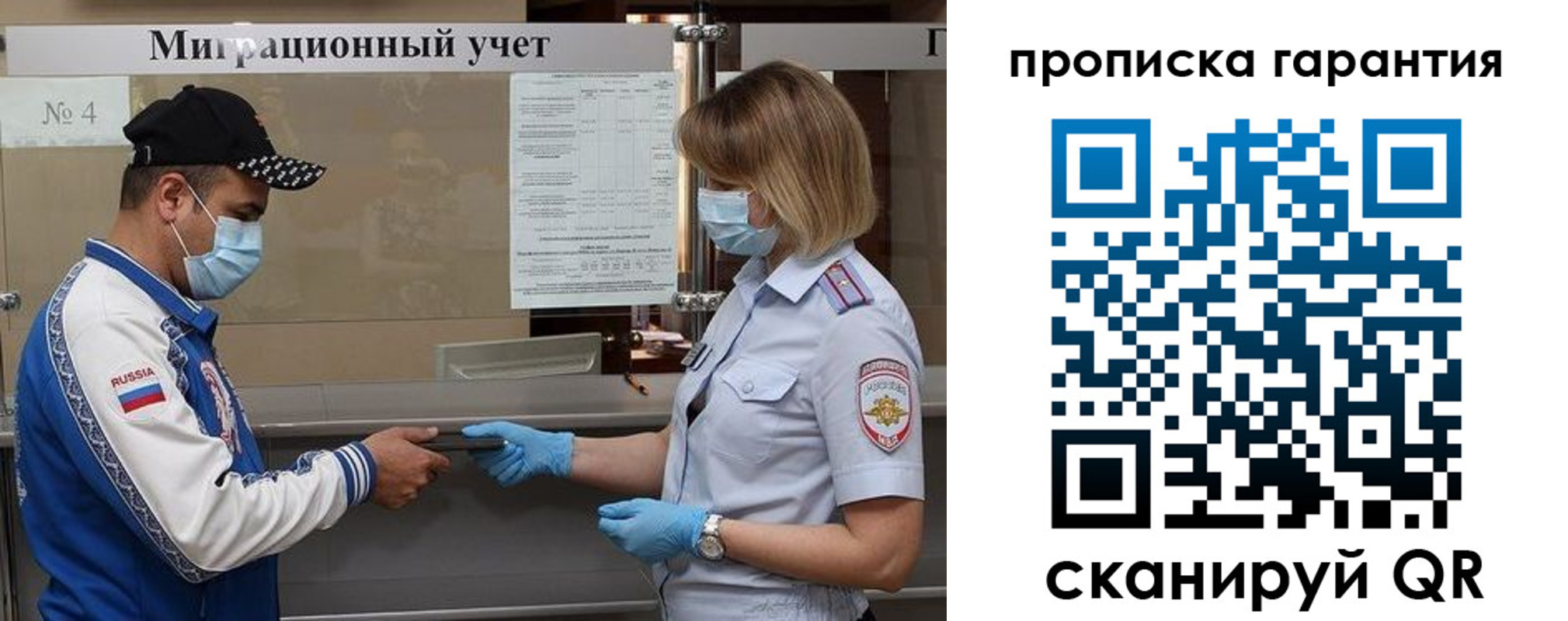 прописка регистрация в Белой Калитве